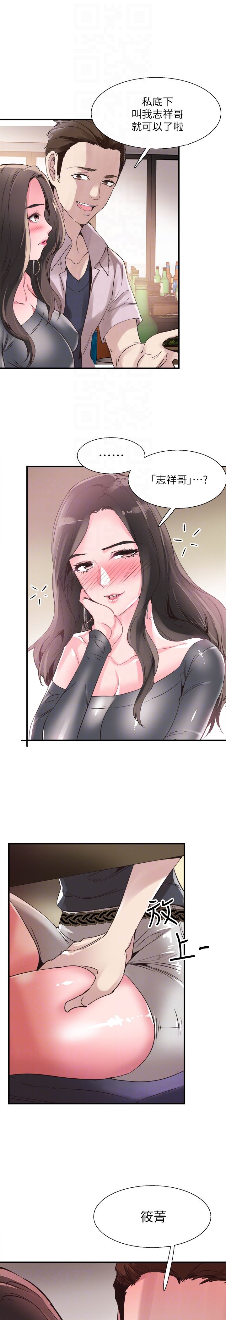 [韩国漫画] 校园LIVE秀 校园,巨乳大奶, 女学生#[33P]-29