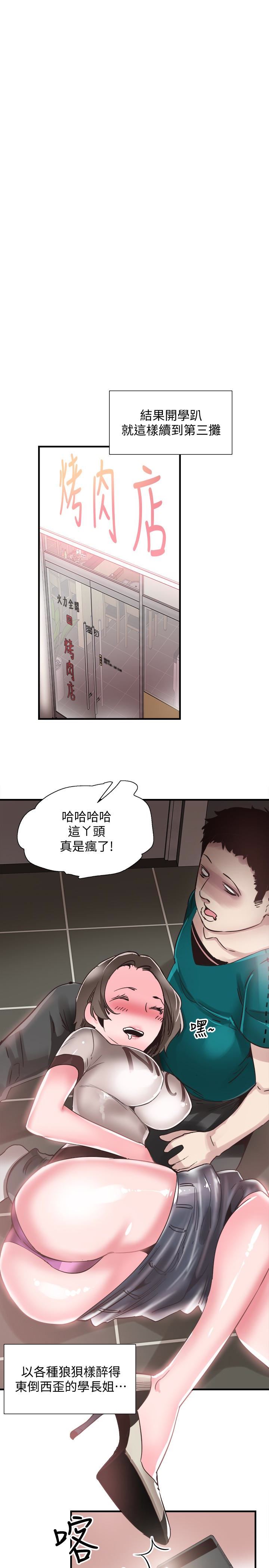 [韩国漫画] 校园LIVE秀 校园,巨乳大奶, 女学生#[33P]-6