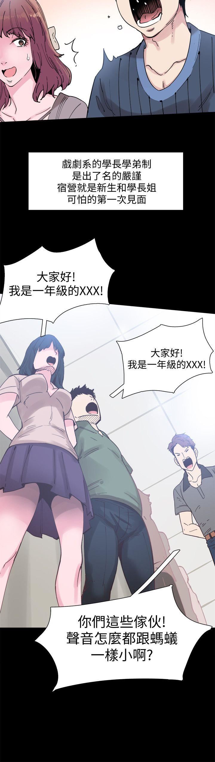 [韩国漫画] 校园LIVE秀 校园,巨乳大奶, 女学生#[46P]-17