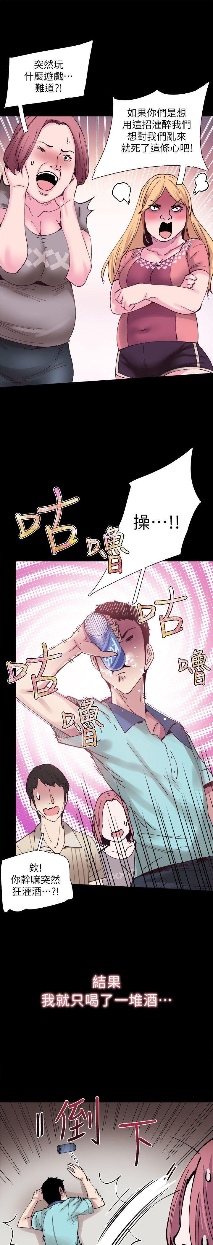 [韩国漫画] 校园LIVE秀 校园,巨乳大奶, 女学生#[46P]-34