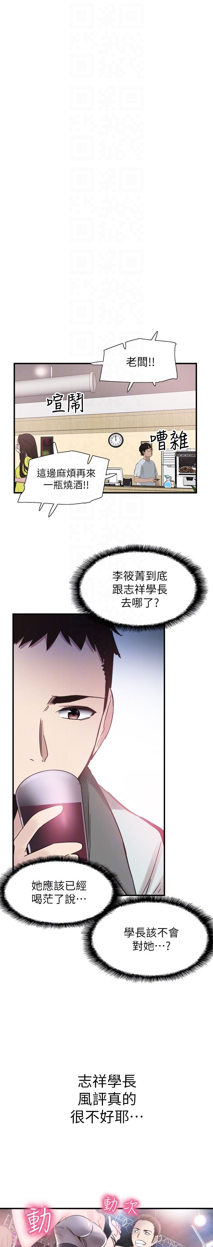 [韩国漫画] 校园LIVE秀 校园,巨乳大奶, 女学生#[28P]-11