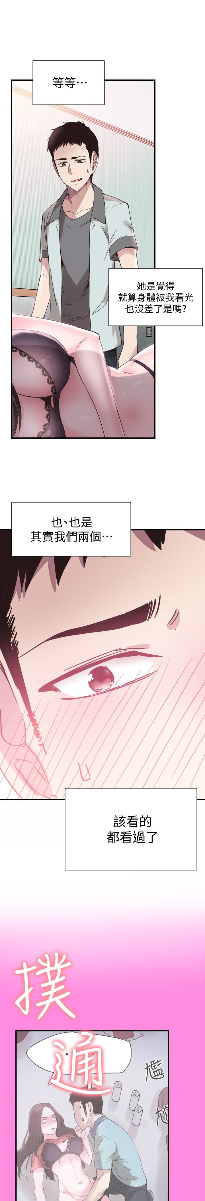 [韩国漫画] 校园LIVE秀 校园,巨乳大奶, 女学生#[29P]-18