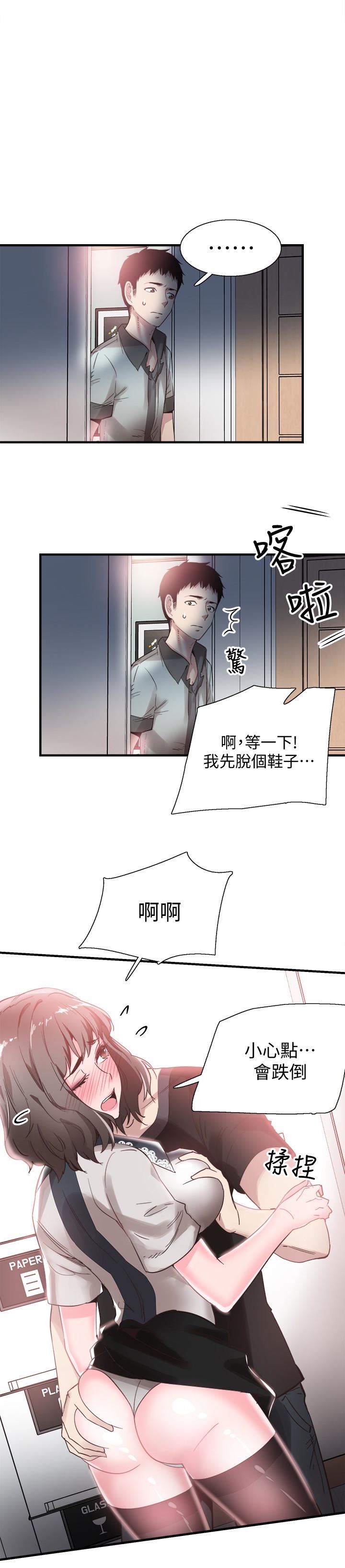 [韩国漫画] 校园LIVE秀 校园,巨乳大奶, 女学生#[29P]-21
