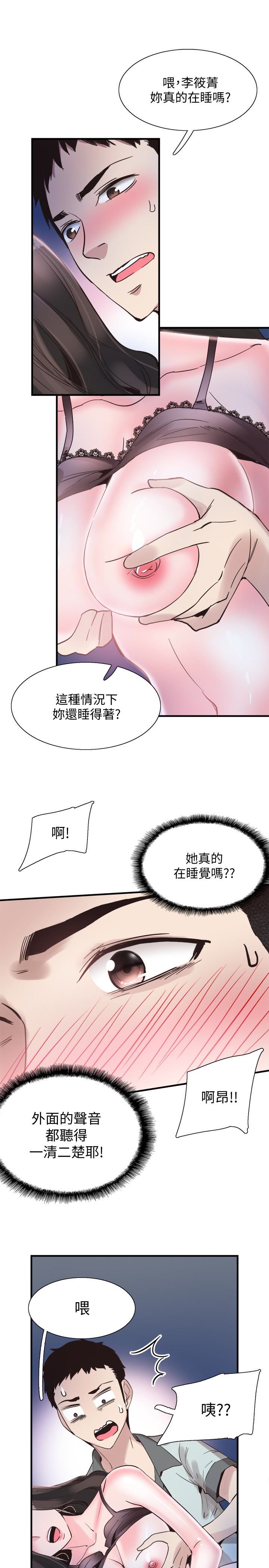 [韩国漫画] 校园LIVE秀 校园,巨乳大奶, 女学生#[30P]-21