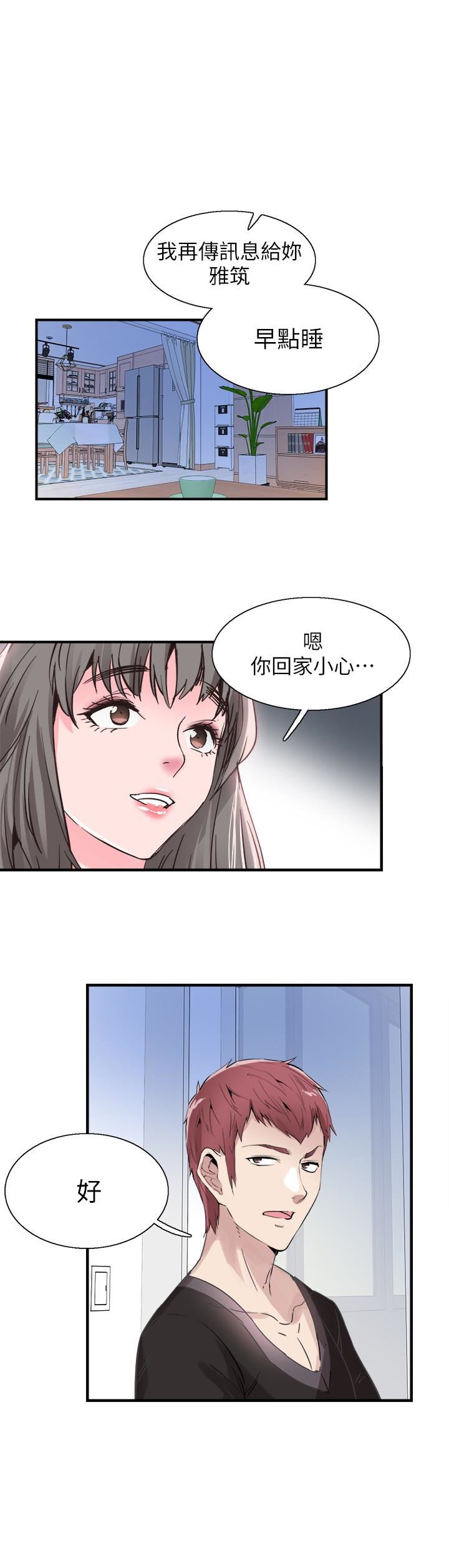 [韩国漫画] 校园LIVE秀 校园,巨乳大奶, 女学生#[31P]-21