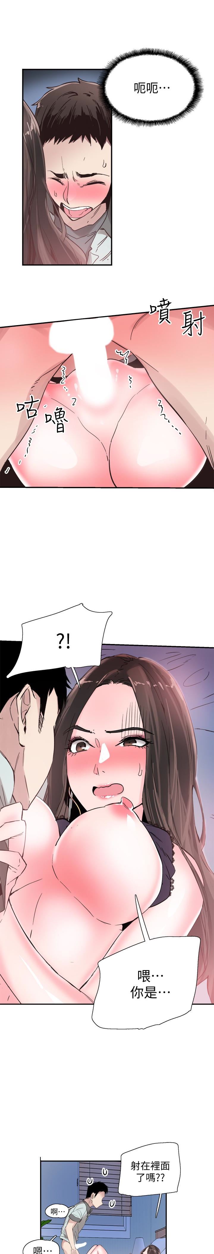 [韩国漫画] 校园LIVE秀 校园,巨乳大奶, 女学生#[31P]-24