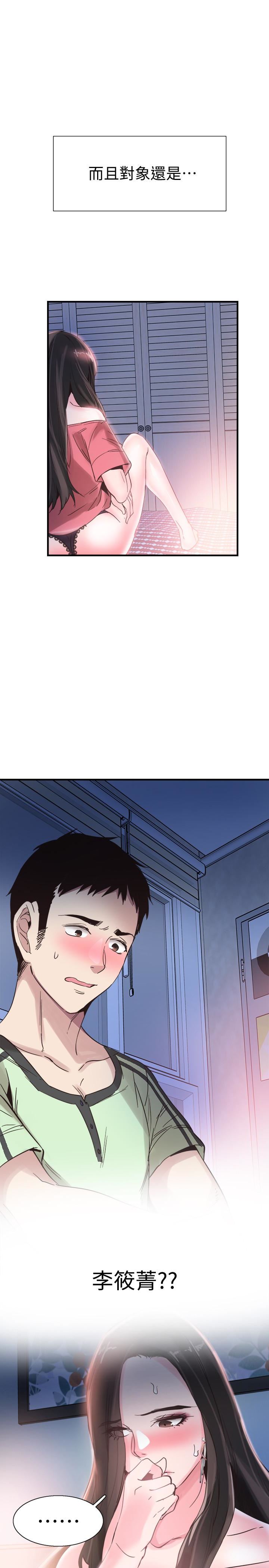 [韩国漫画] 校园LIVE秀 校园,巨乳大奶, 女学生#[31P]-30