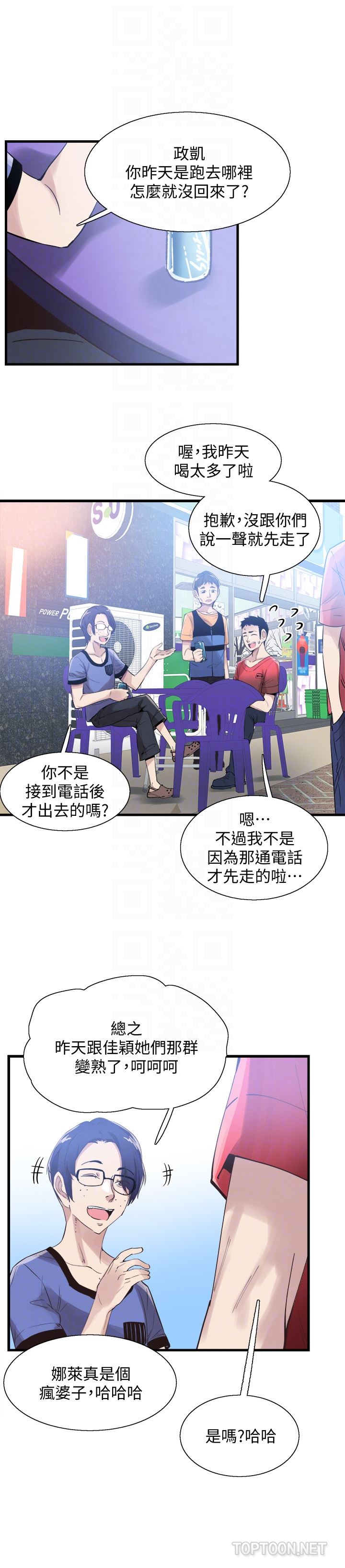[韩国漫画] 校园LIVE秀 校园,巨乳大奶, 女学生#[29P]-7
