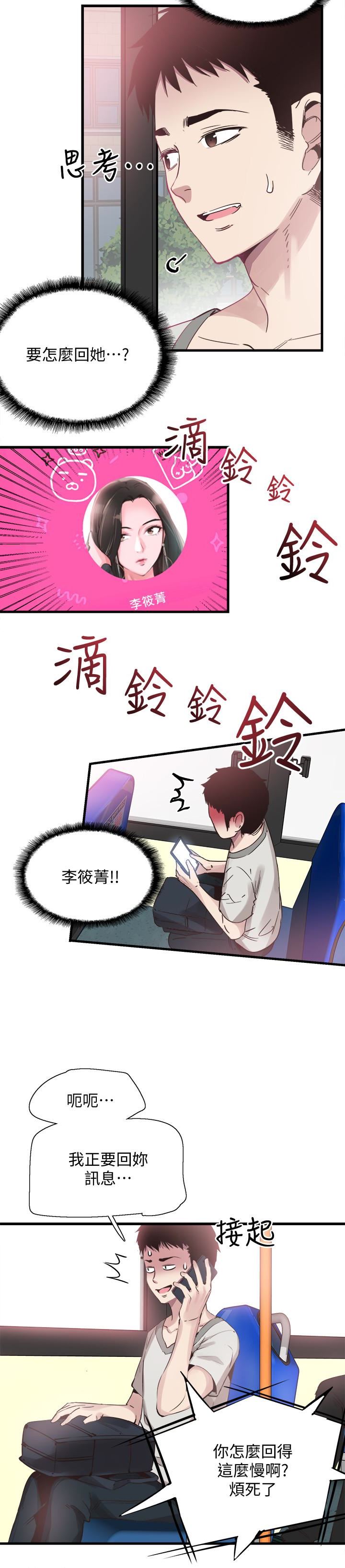 [韩国漫画] 校园LIVE秀 校园,巨乳大奶, 女学生#[29P]-9