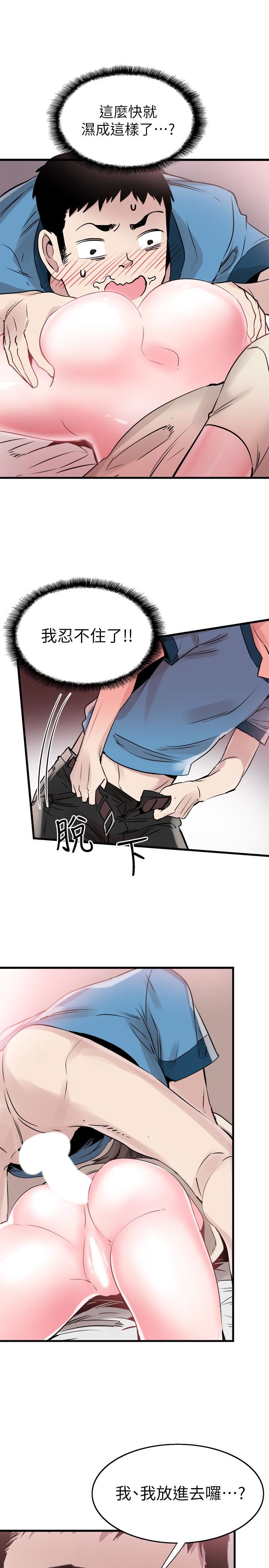 [韩国漫画] 校园LIVE秀 校园,巨乳大奶, 女学生#[29P]-12