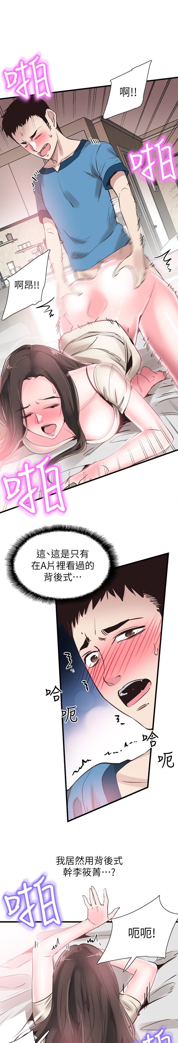 [韩国漫画] 校园LIVE秀 校园,巨乳大奶, 女学生#[29P]-16