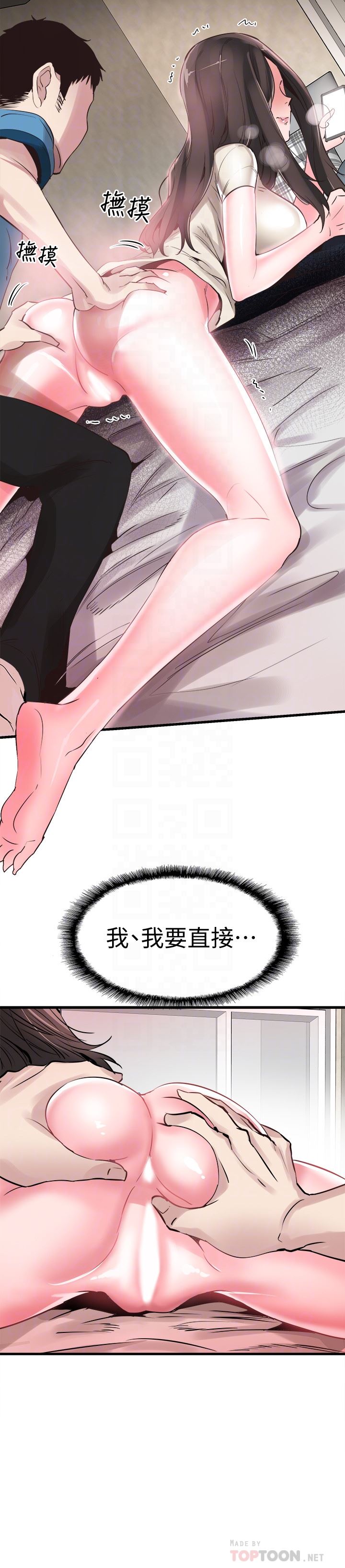 [韩国漫画] 校园LIVE秀 校园,巨乳大奶, 女学生#[29P]-7