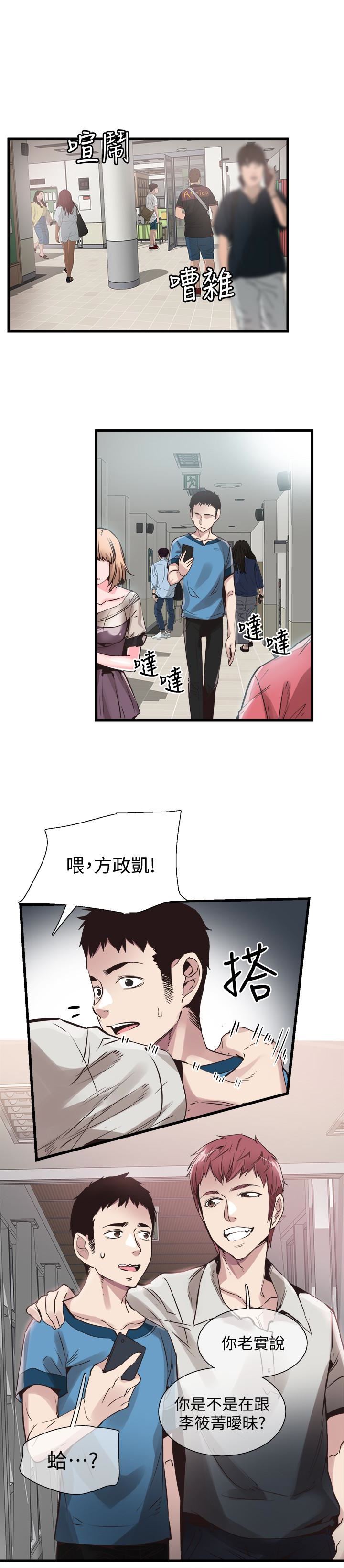 [韩国漫画] 校园LIVE秀 校园,巨乳大奶, 女学生#[30P]-13