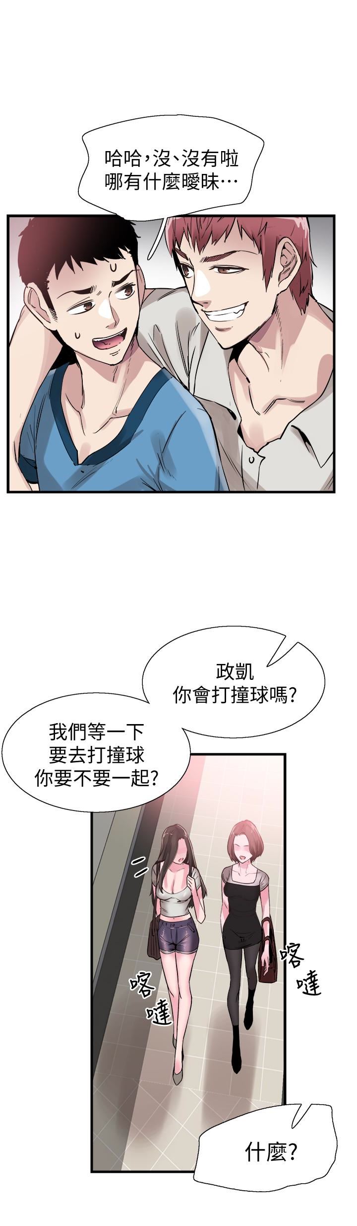 [韩国漫画] 校园LIVE秀 校园,巨乳大奶, 女学生#[30P]-14