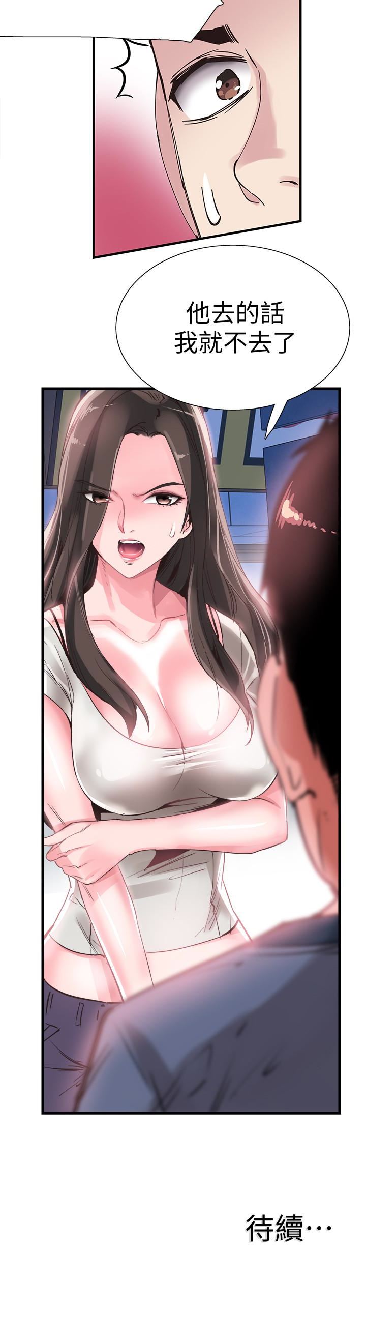 [韩国漫画] 校园LIVE秀 校园,巨乳大奶, 女学生#[30P]-30