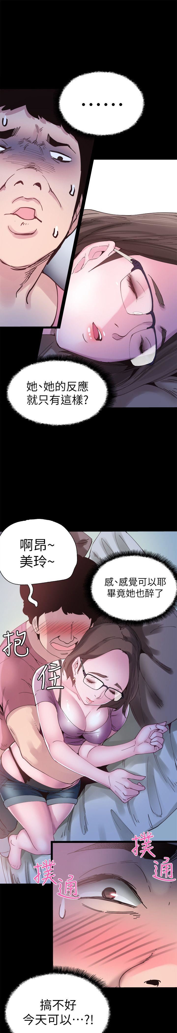 [韩国漫画] 校园LIVE秀 校园,巨乳大奶, 女学生#[34P]-17