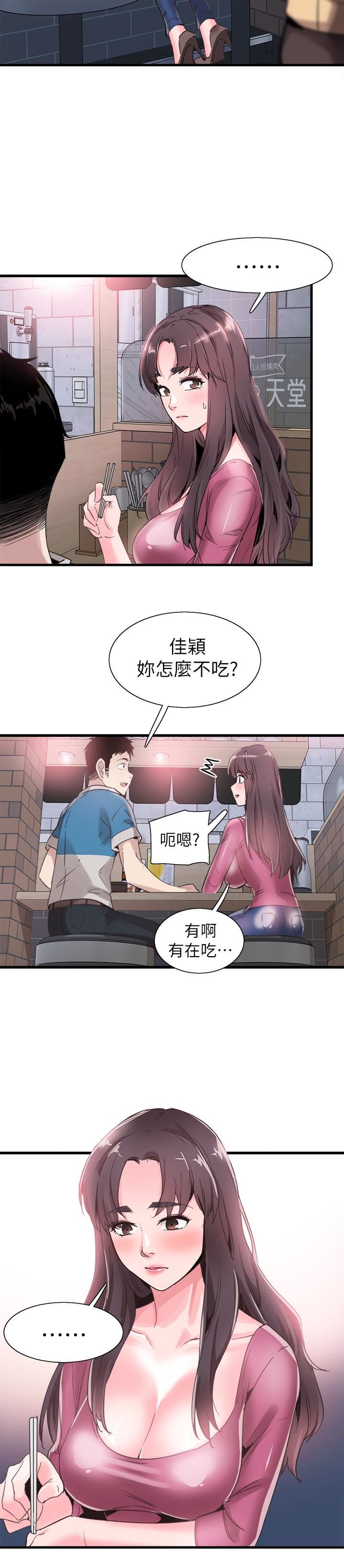 [韩国漫画] 校园LIVE秀 校园,巨乳大奶, 女学生#[30P]-20