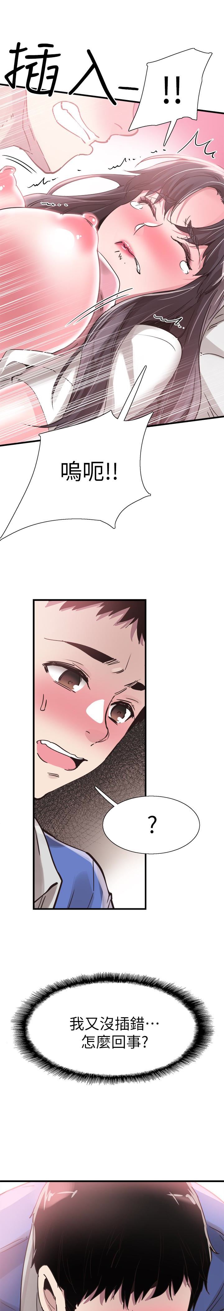 [韩国漫画] 校园LIVE秀 校园,巨乳大奶, 女学生#[32P]-18