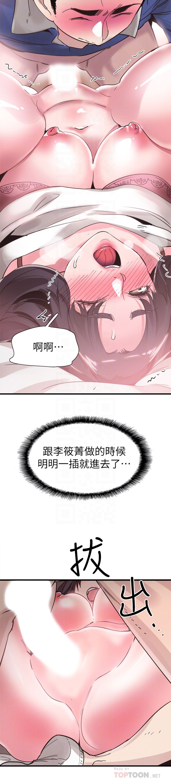 [韩国漫画] 校园LIVE秀 校园,巨乳大奶, 女学生#[32P]-19