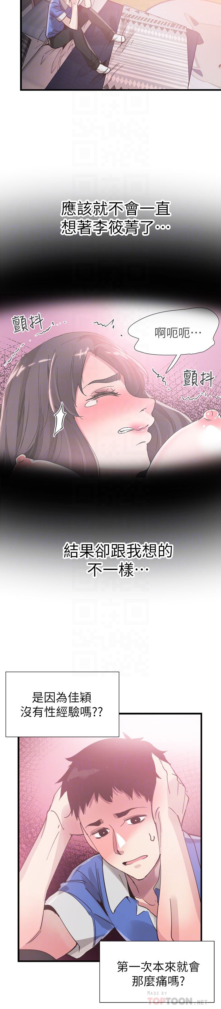 [韩国漫画] 校园LIVE秀 校园,巨乳大奶, 女学生#[32P]-27