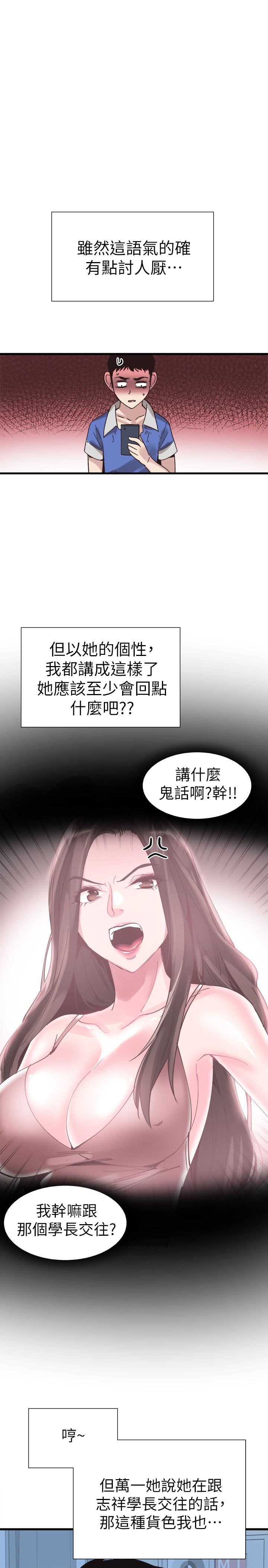 [韩国漫画] 校园LIVE秀 校园,巨乳大奶, 女学生#[32P]-30