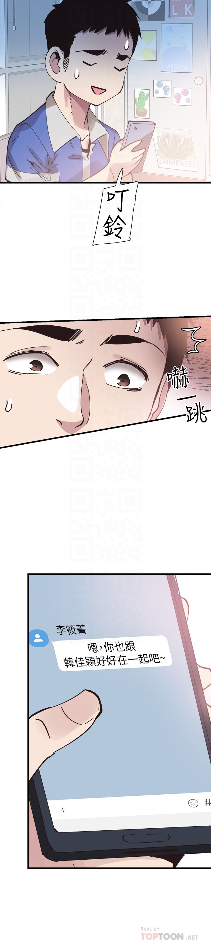[韩国漫画] 校园LIVE秀 校园,巨乳大奶, 女学生#[32P]-31