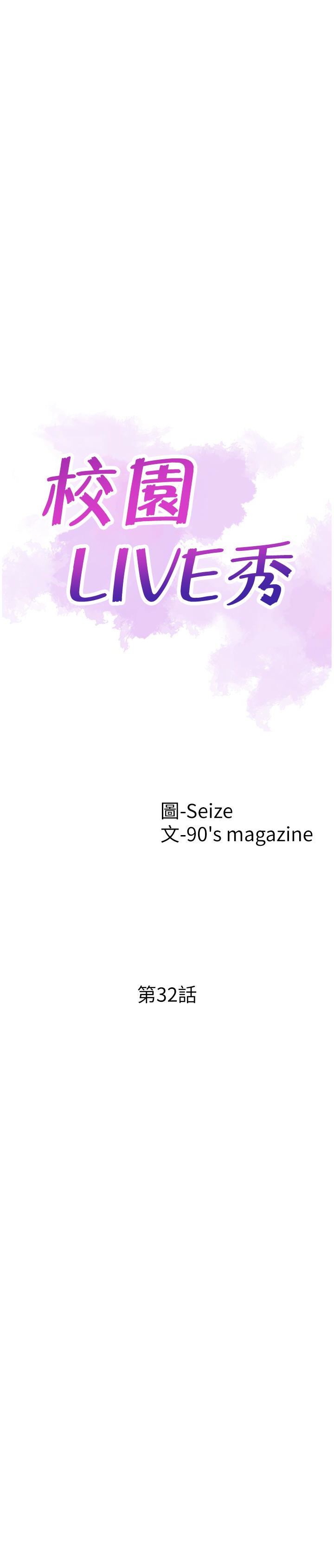 [韩国漫画] 校园LIVE秀 校园,巨乳大奶, 女学生#[32P]-5