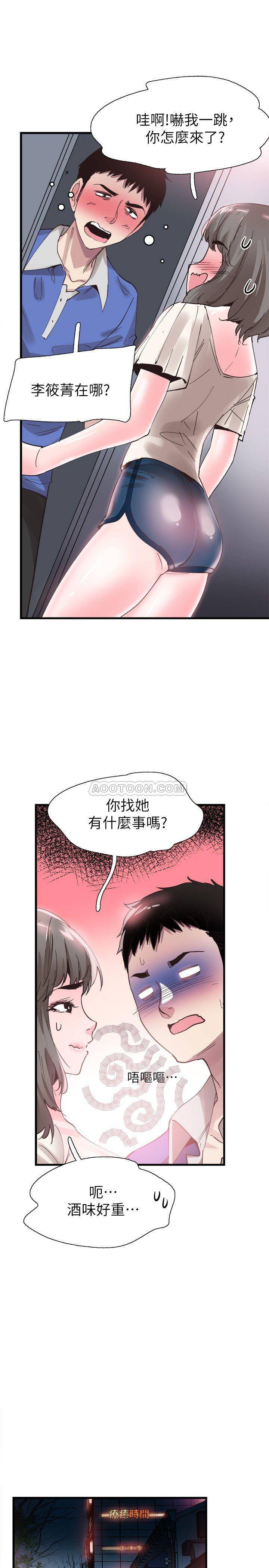 [韩国漫画] 校园LIVE秀 校园,巨乳大奶, 女学生#[30P]-11