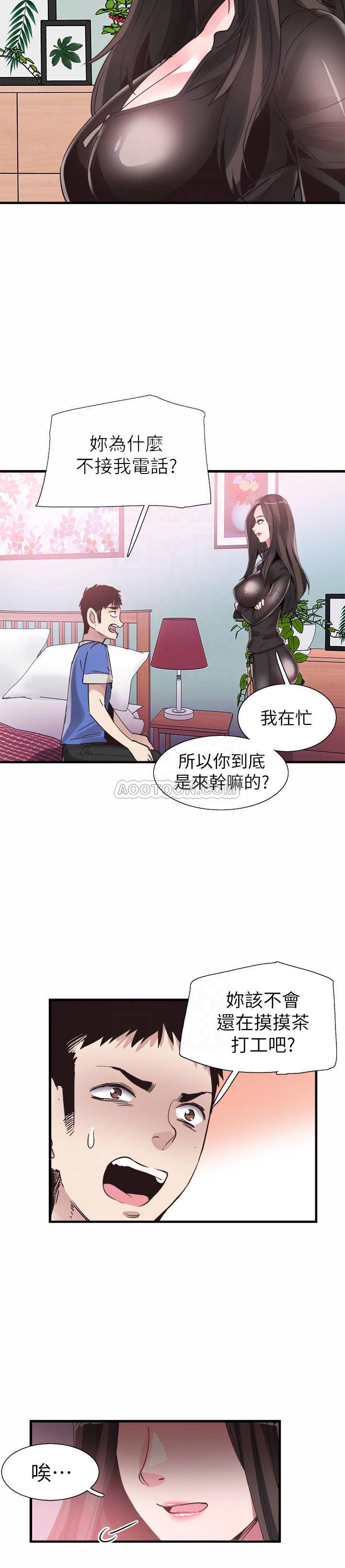[韩国漫画] 校园LIVE秀 校园,巨乳大奶, 女学生#[30P]-18