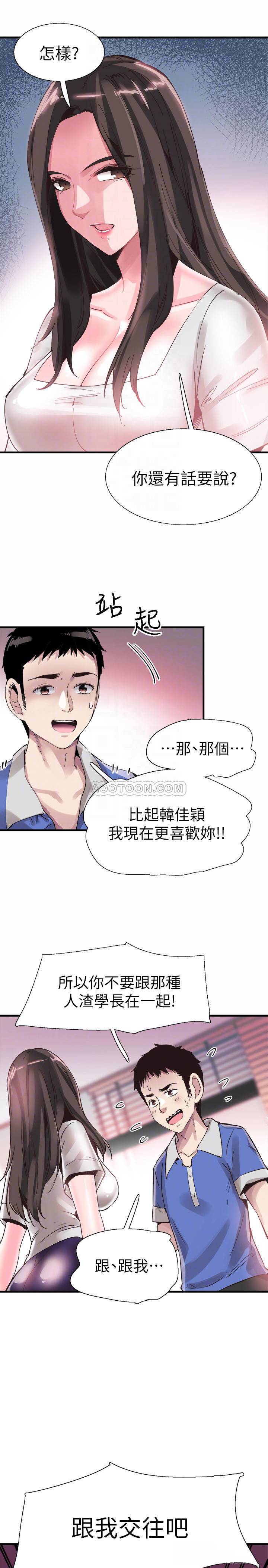[韩国漫画] 校园LIVE秀 校园,巨乳大奶, 女学生#[32P]-3