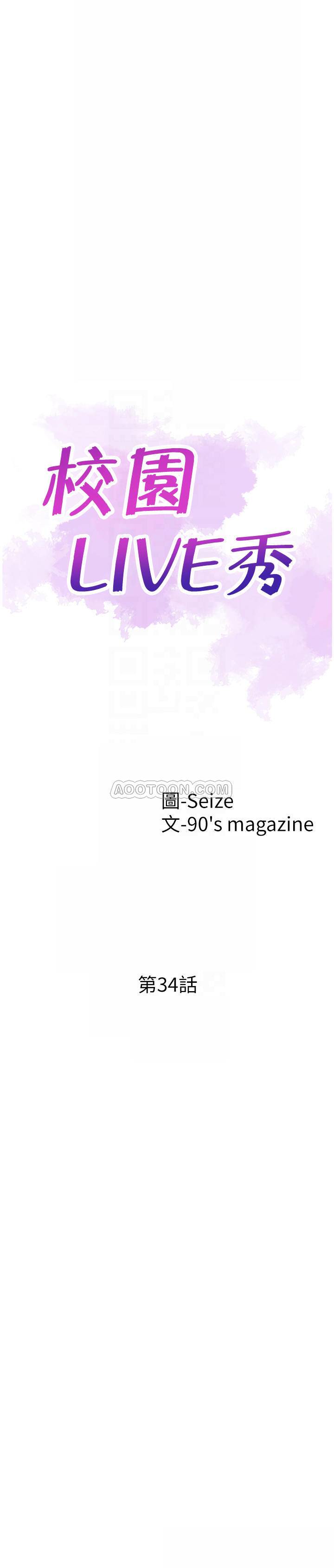 [韩国漫画] 校园LIVE秀 校园,巨乳大奶, 女学生#[32P]-5