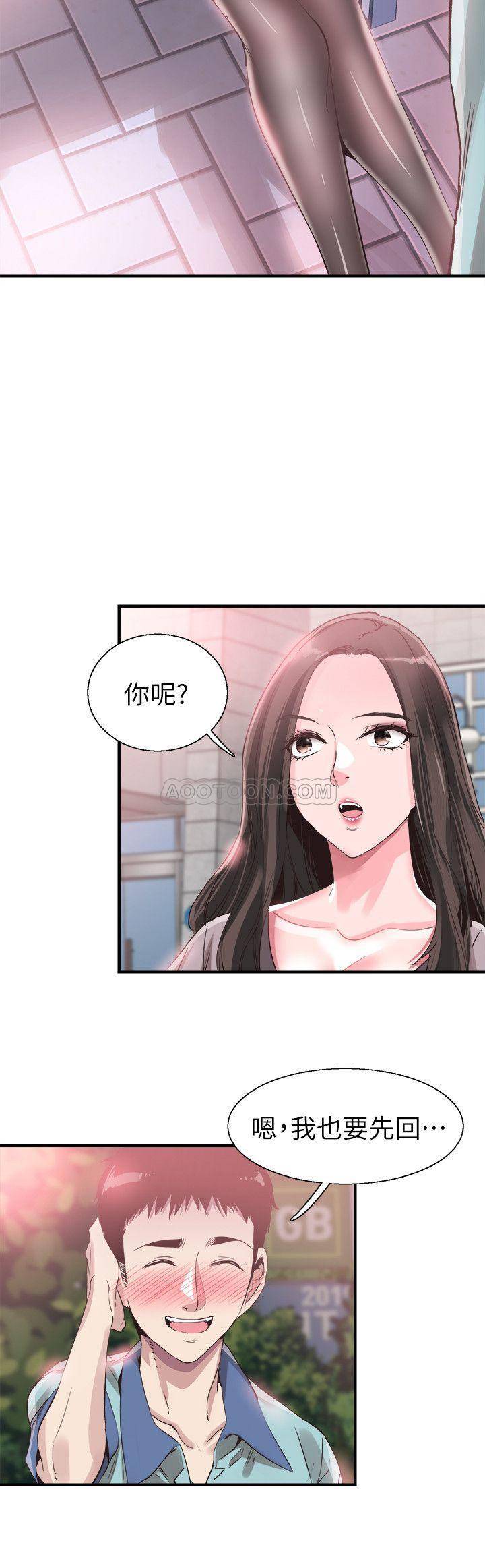 [韩国漫画] 校园LIVE秀 校园,巨乳大奶, 女学生#[29P]-7