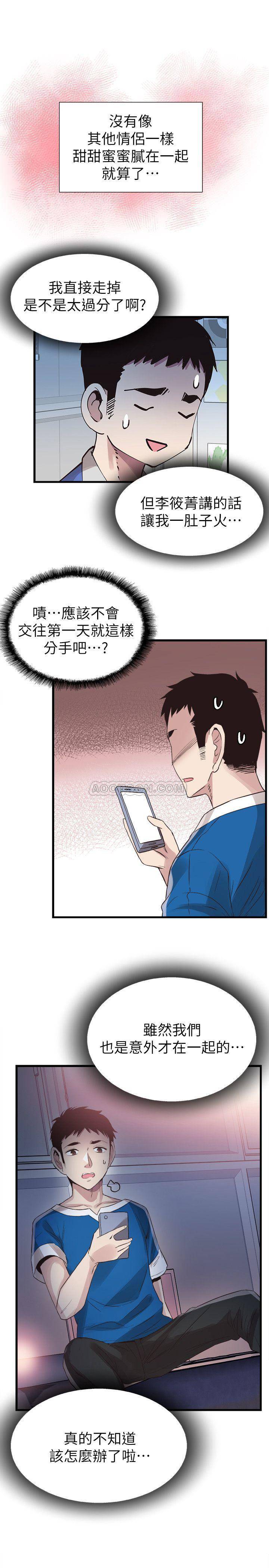 [韩国漫画] 校园LIVE秀 校园,巨乳大奶, 女学生#[29P]-1