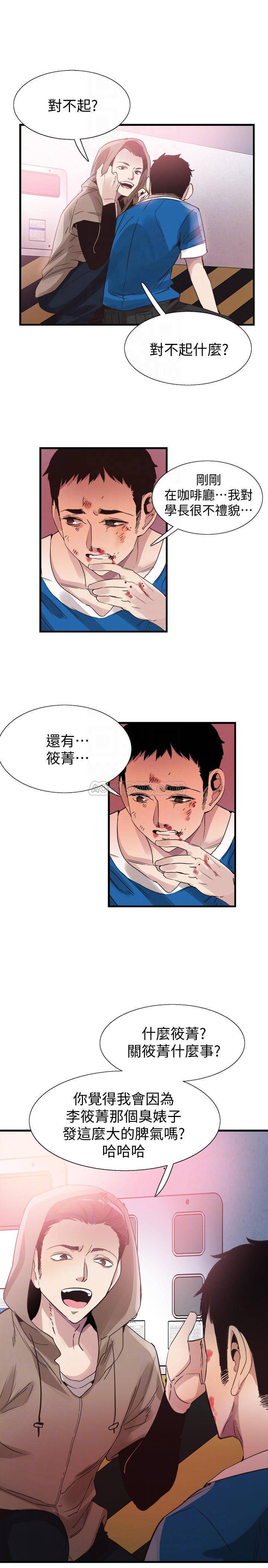 [韩国漫画] 校园LIVE秀 校园,巨乳大奶, 女学生#[29P]-18