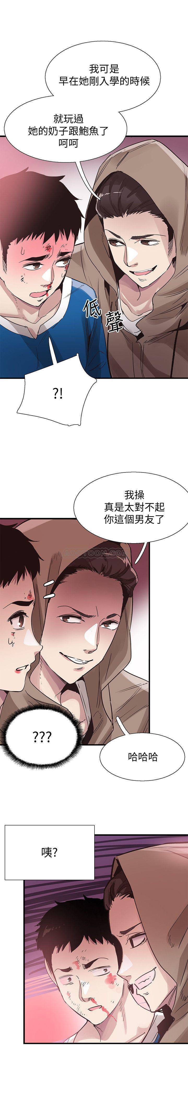 [韩国漫画] 校园LIVE秀 校园,巨乳大奶, 女学生#[29P]-20