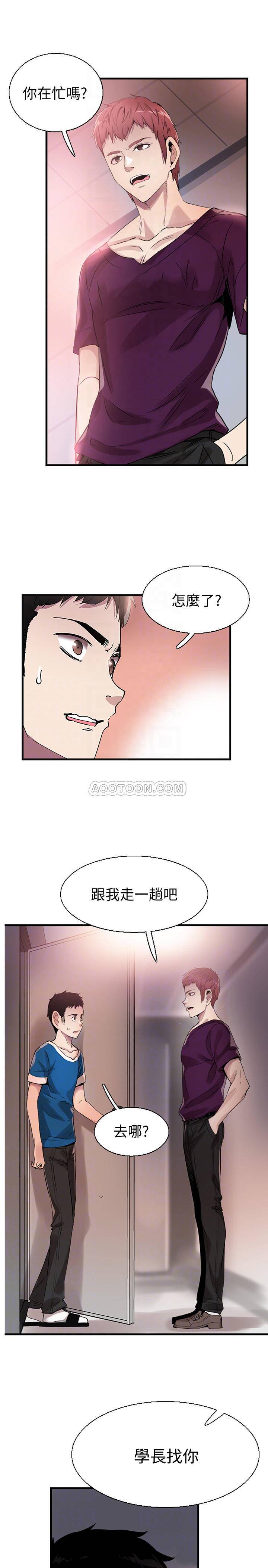 [韩国漫画] 校园LIVE秀 校园,巨乳大奶, 女学生#[29P]-6