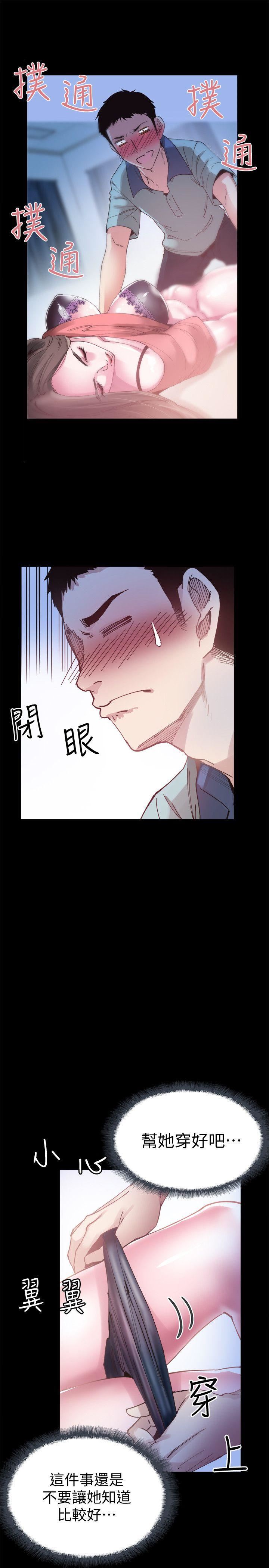 [韩国漫画] 校园LIVE秀 校园,巨乳大奶, 女学生#[40P]-5