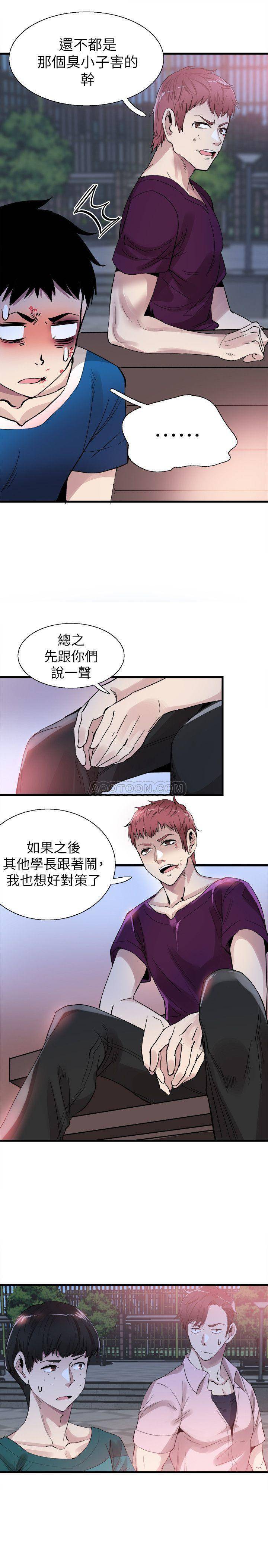 [韩国漫画] 校园LIVE秀 校园,巨乳大奶, 女学生#[29P]-1