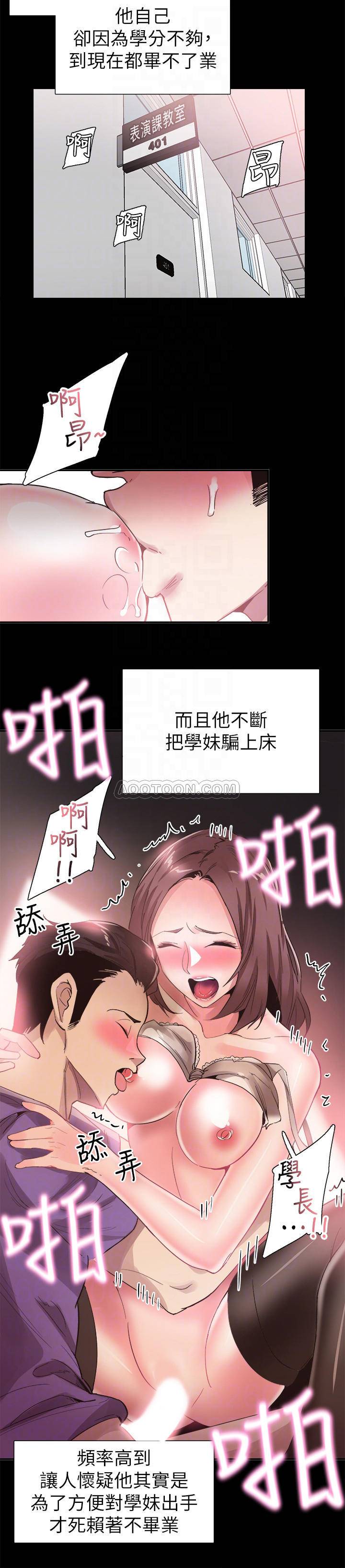 [韩国漫画] 校园LIVE秀 校园,巨乳大奶, 女学生#[27P]-15