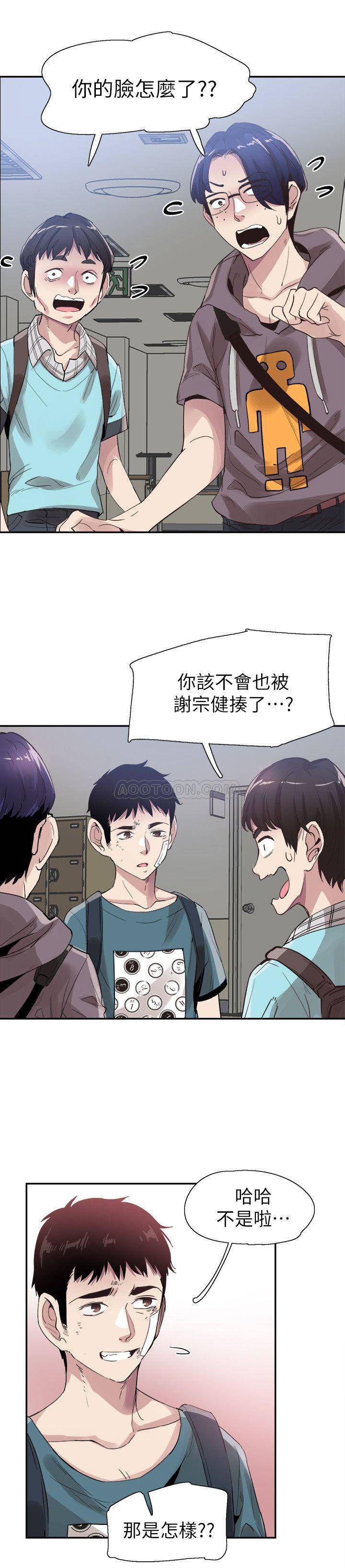 [韩国漫画] 校园LIVE秀 校园,巨乳大奶, 女学生#[27P]-2