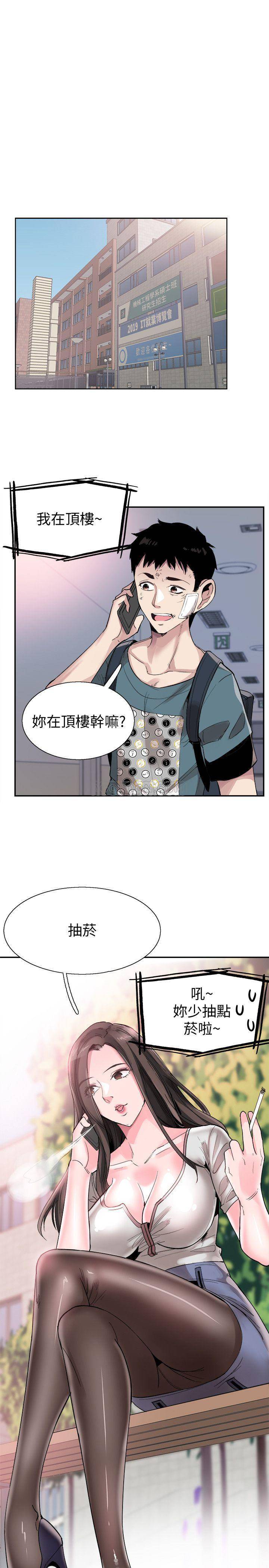 [韩国漫画] 校园LIVE秀 校园,巨乳大奶, 女学生#[27P]-22