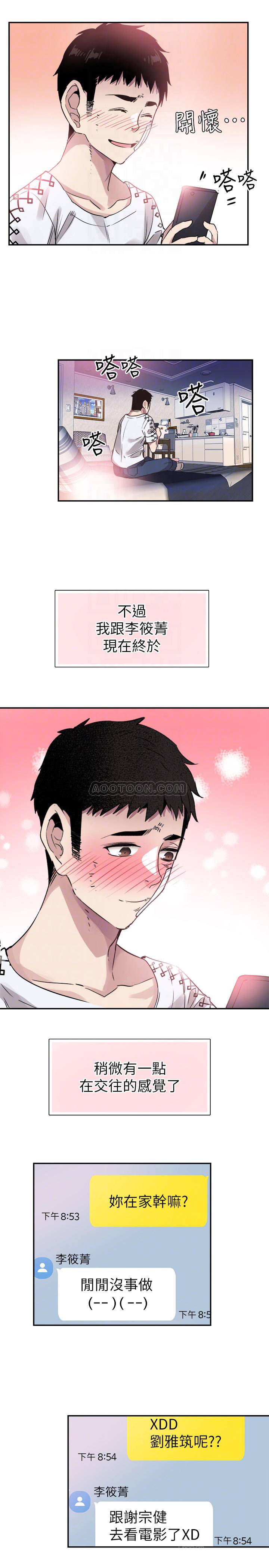 [韩国漫画] 校园LIVE秀 校园,巨乳大奶, 女学生#[29P]-18