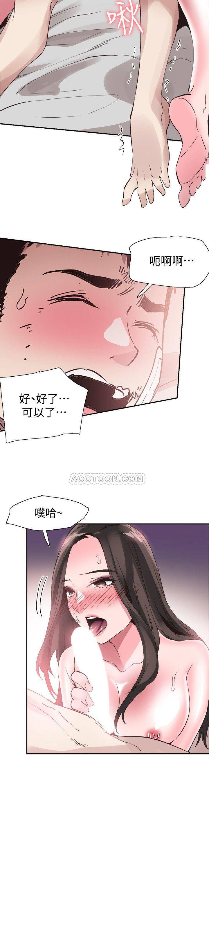 [韩国漫画] 校园LIVE秀 校园,巨乳大奶, 女学生#[29P]-27