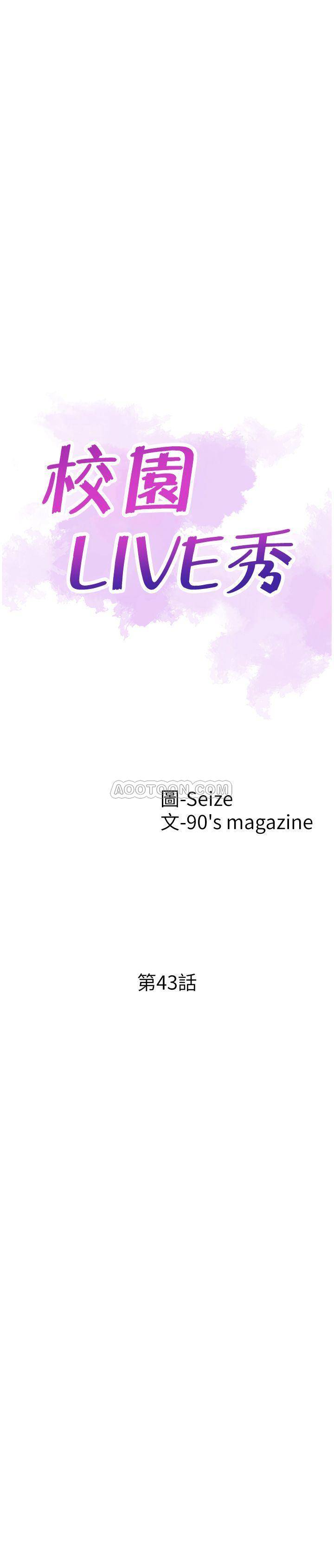 [韩国漫画] 校园LIVE秀 校园,巨乳大奶, 女学生#[29P]-5