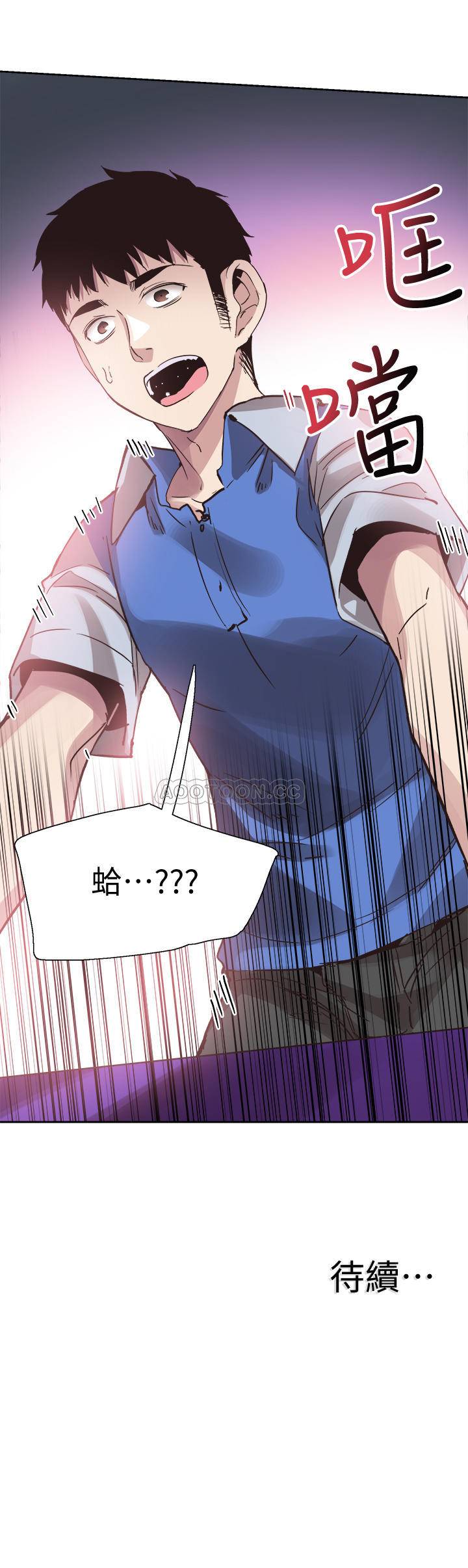 [韩国漫画] 校园LIVE秀 校园,巨乳大奶, 女学生#[28P]-28