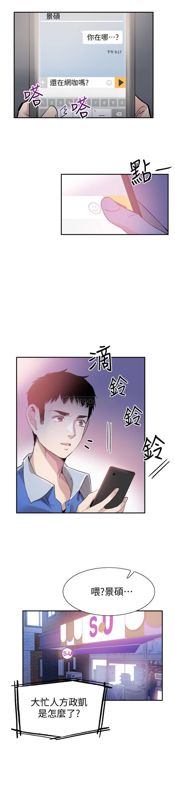 [韩国漫画] 校园LIVE秀 校园,巨乳大奶, 女学生#[26P]-14