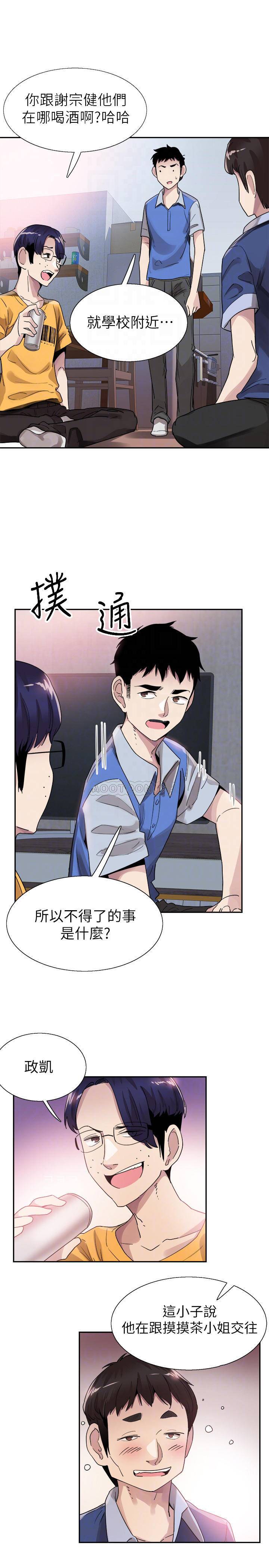 [韩国漫画] 校园LIVE秀 校园,巨乳大奶, 女学生#[26P]-17