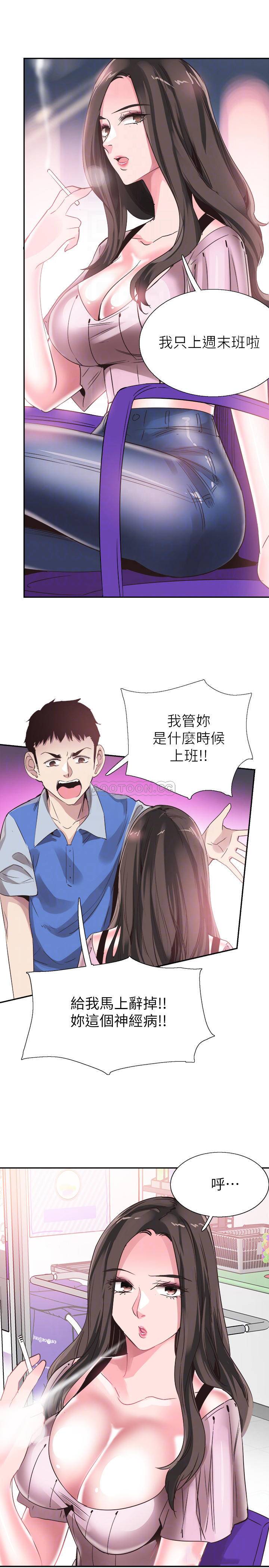 [韩国漫画] 校园LIVE秀 校园,巨乳大奶, 女学生#[26P]-7