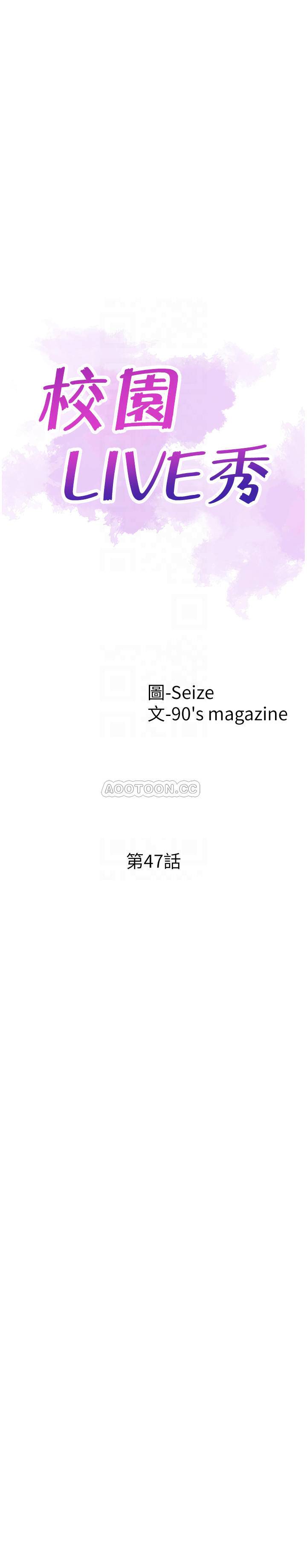 [韩国漫画] 校园LIVE秀 校园,巨乳大奶, 女学生#[32P]-8