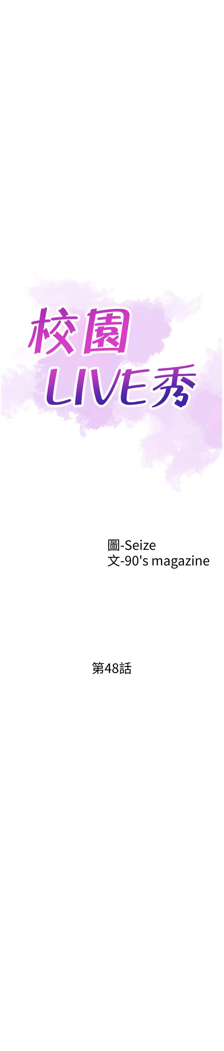 [韩国漫画] 校园LIVE秀 校园,巨乳大奶, 女学生#[30P]-5